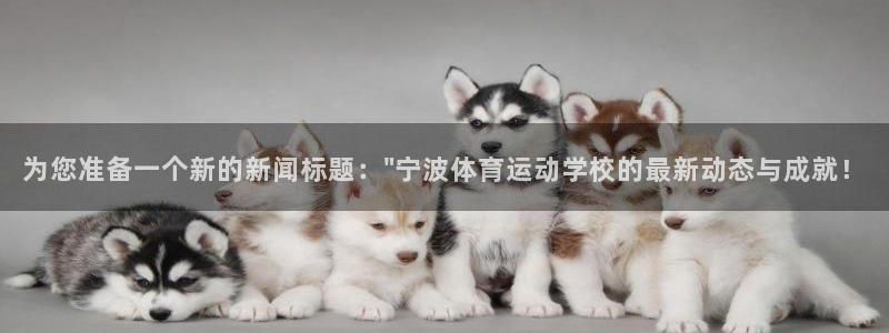 JJB竞技宝官方正版app娱乐是那个系列的台子：为您准备一个