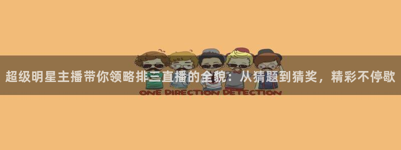 新闻图片