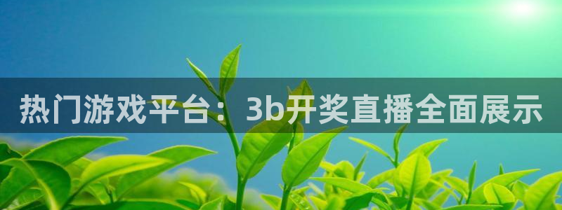新闻图片
